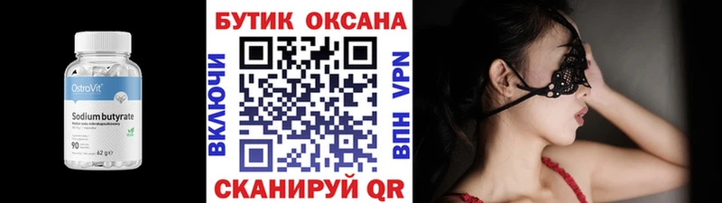 Бутират BDO купить дарк нет наркотические препараты Никольское