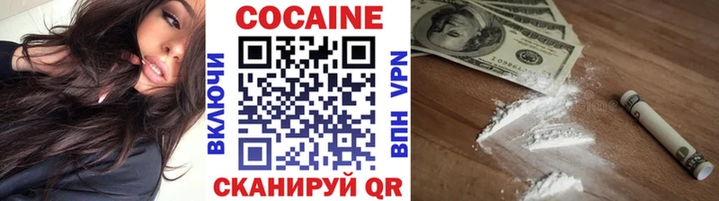 Cocaine Колумбийский Никольское