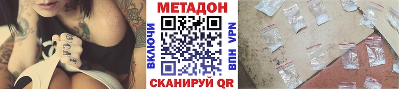 Метадон кристалл  купить наркоту  ОМГ ОМГ маркетплейс  Никольское 