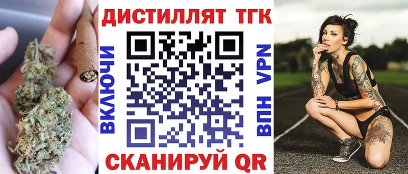 Дистиллят ТГК THC oil Никольское